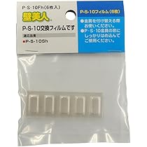 Amazon.co.jp: 壁美人 ホチキスで取付壁掛けフック P-S-10 交換